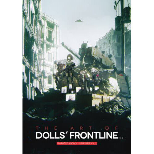 Dolls Frontline Girls Frontline Official Design Works Vol 2 41