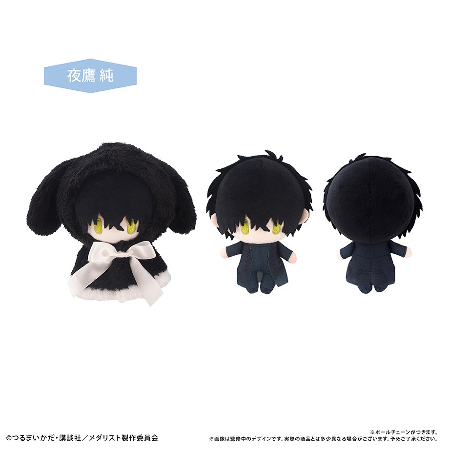 Medalist Cape Tapinui Plushie Vol. 2 Jun Yodaka - Tokyo Otaku Mode