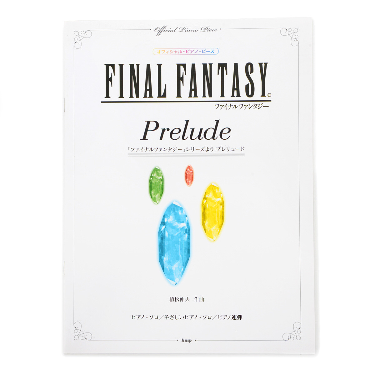 Final Fantasy Prelude Official Piano Piece - Tokyo Otaku Mode (TOM)