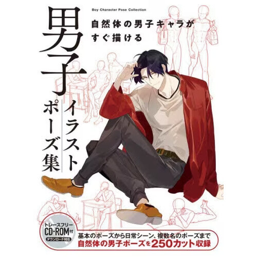 Manga Artist Boys' Love Pose Collection Vol. 2: 12 Love Position Drawings  for Boys' Love Comics - Tokyo Otaku Mode (TOM)