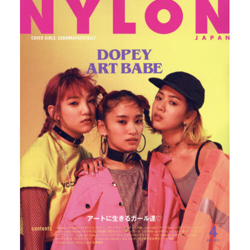 Nylon Japan April 2017 - Tokyo Otaku Mode (TOM)