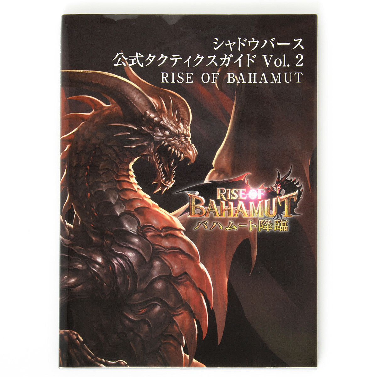 Shadowverse Official Tactics Guide Vol 2 Rise Of Bahamut Tokyo Otaku Mode Tom