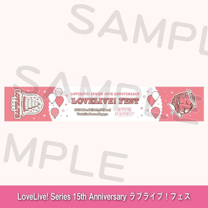 Love Live! Series 15th Anniversary Love Live! Fest Muffler Towel