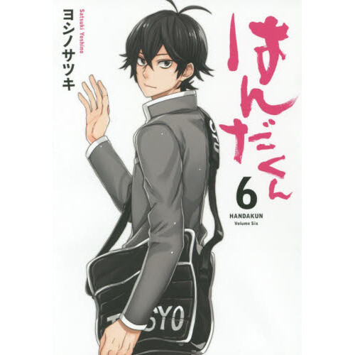 Barakamon - Handa Seishuu - Deka Keyholder - Keyholder (Contents Seed) -  Solaris Japan