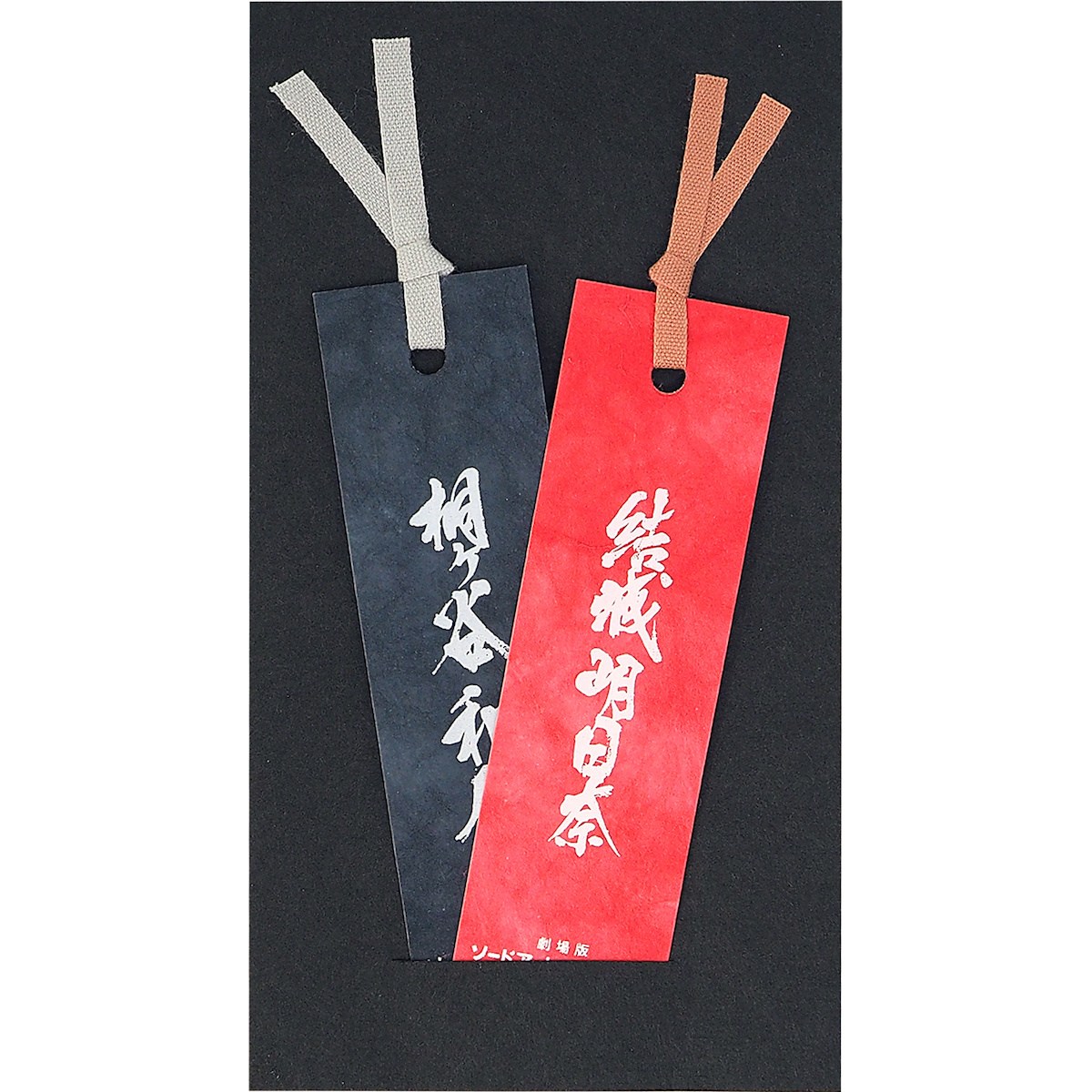 Sword Art Online the Movie Awagami Washi Bookmark Set - Tokyo Otaku ...