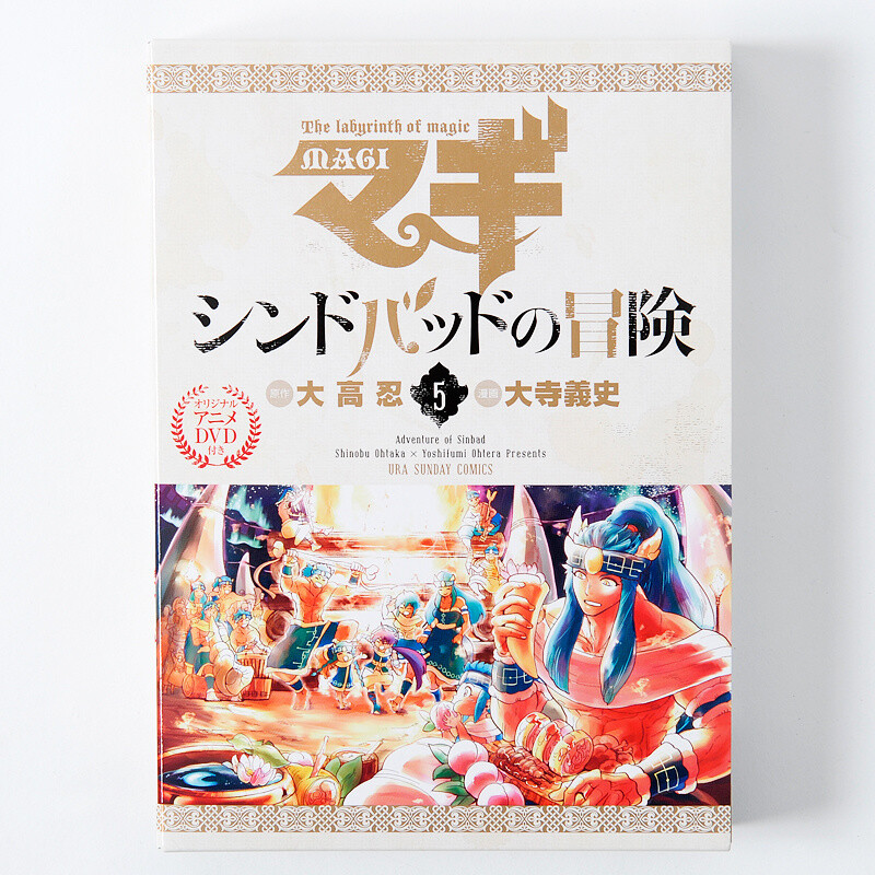 MAGI マギ サントラ パンフレット DVD ラバスト クリアファイル 冊子 MAGI マギ サントラ パンフレット DVD ラバスト クリアファイル 冊子