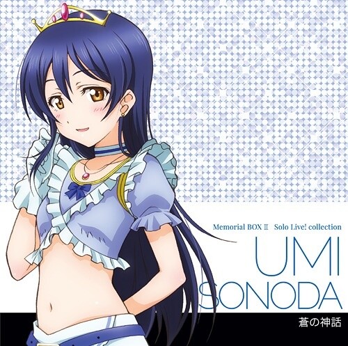 アイドル Love yourself by umi Love Live! Solo Live! II from μ's Umi Sonoda: Ao no Shinwa