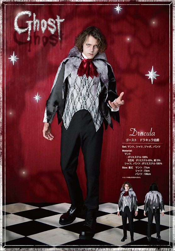 Ghost Count Dracula Costume Set: Clearstone - Tokyo Otaku Mode (TOM)