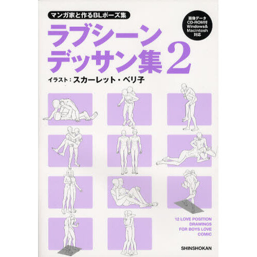 How To Draw Manga BL Boys Love Drawing Basic Technique Book Japanese