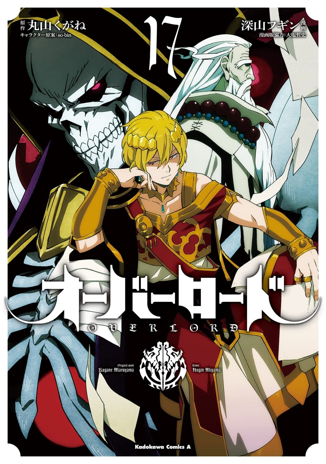 Overlord Vol. 17 - Tokyo Otaku Mode (TOM)