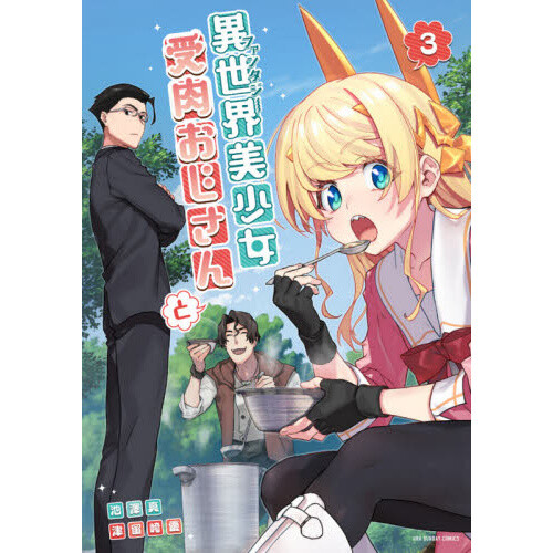 Read Fantasy Bishoujo Juniku Ojisan To Chapter 33 on Mangakakalot