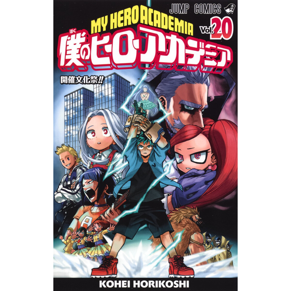 My-hero-academia-volume-20 em Livros, Revistas e Comics - Mangás