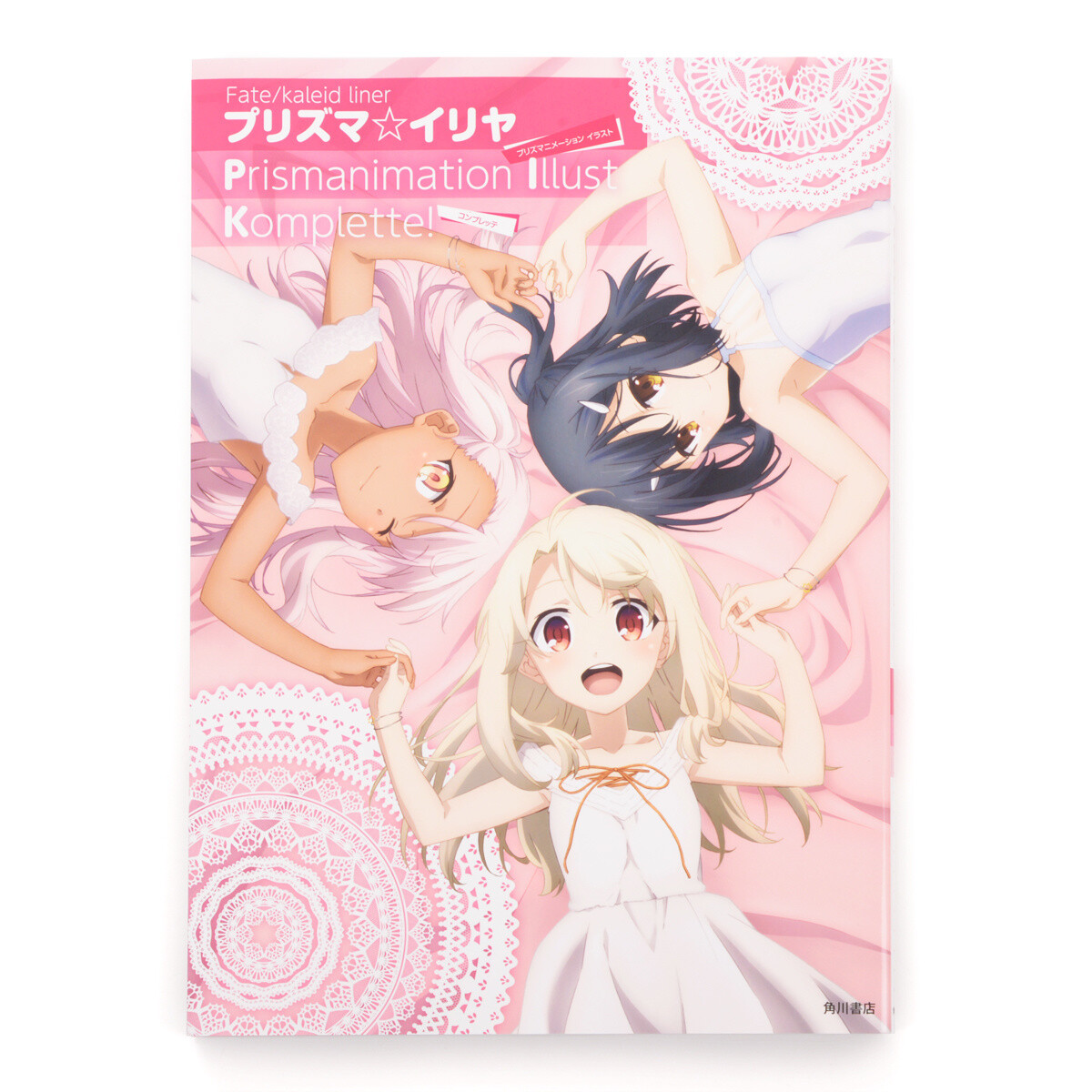 Fate/kaleid liner Prisma Illya: Prismanimation Illust Komplette!