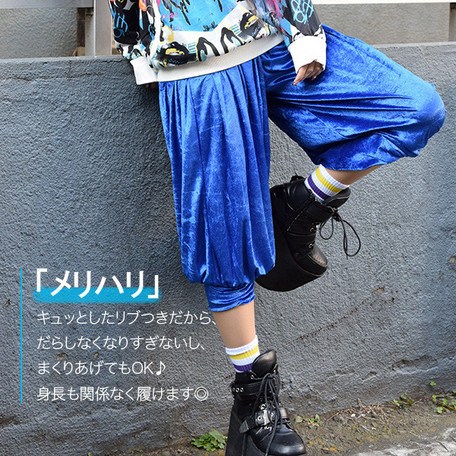 ACDC RAG Velour Sarouel Pants - Tokyo Otaku Mode (TOM)