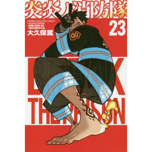 Fire Force Vol. 23 - Tokyo Otaku Mode (TOM)