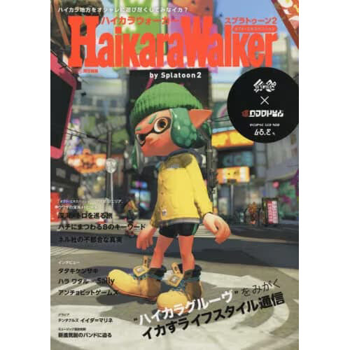 ポスター　両面B2ポスター イカすクツコレクション＆タタキケンサキ 「アニメムック Splatoon2(スプラトゥーン2) ハイカラウォーカー」 ebten購入特典 Splatoon（スプラトゥーン） on X: 
