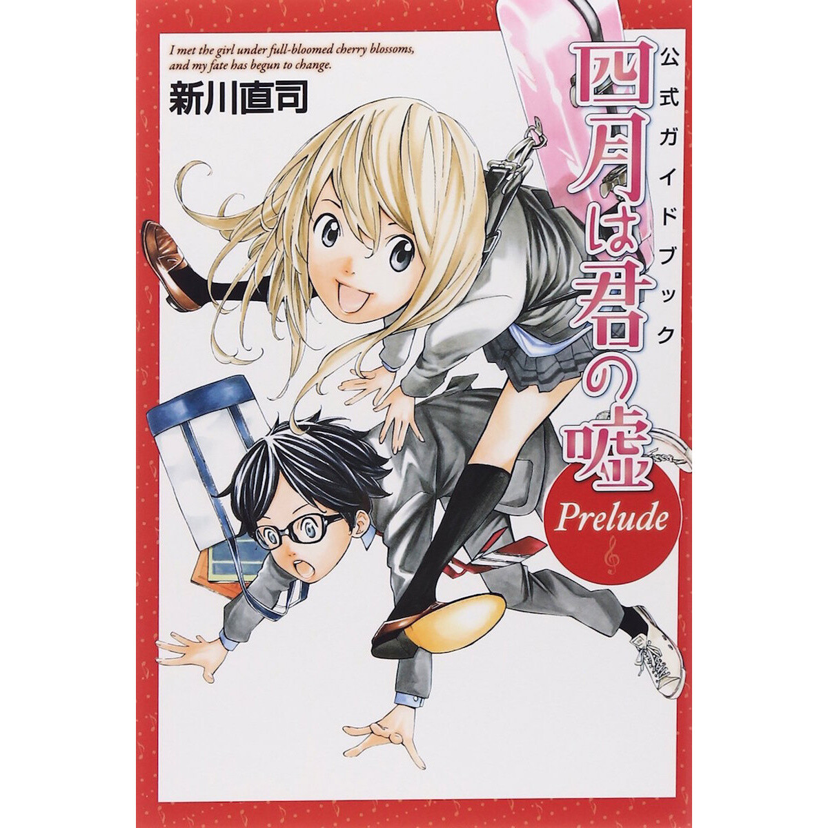 Published by Kodansha, this book has 189 pages in <b>Japanese</b> with tons of int...