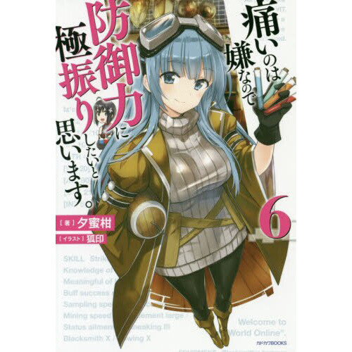 Faixa 06 - Anime X Novel