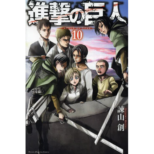 Mini Review: Attack On Titan: No Regrets by Hajimi Isayama