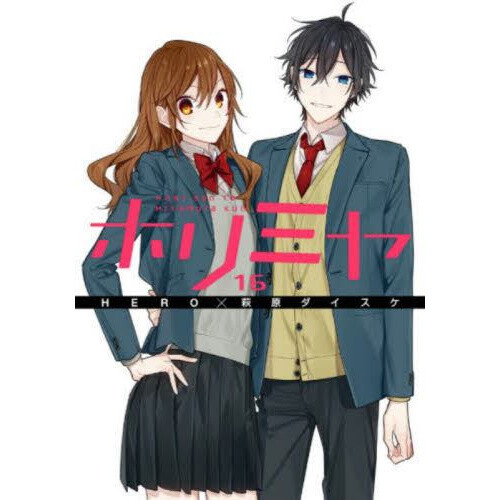 Horimiya Vol. 16 - Tokyo Otaku Mode (TOM)