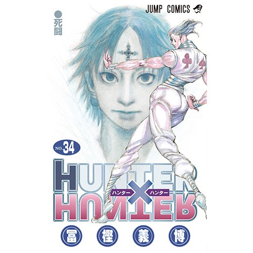 Hunter x Hunter Vol. 34 - Tokyo Otaku Mode (TOM)