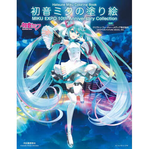 Hatsune Miku Expo 10th Anniversary Illustration Contest Full