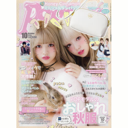 Popteen October 2016 - Tokyo Otaku Mode (TOM)