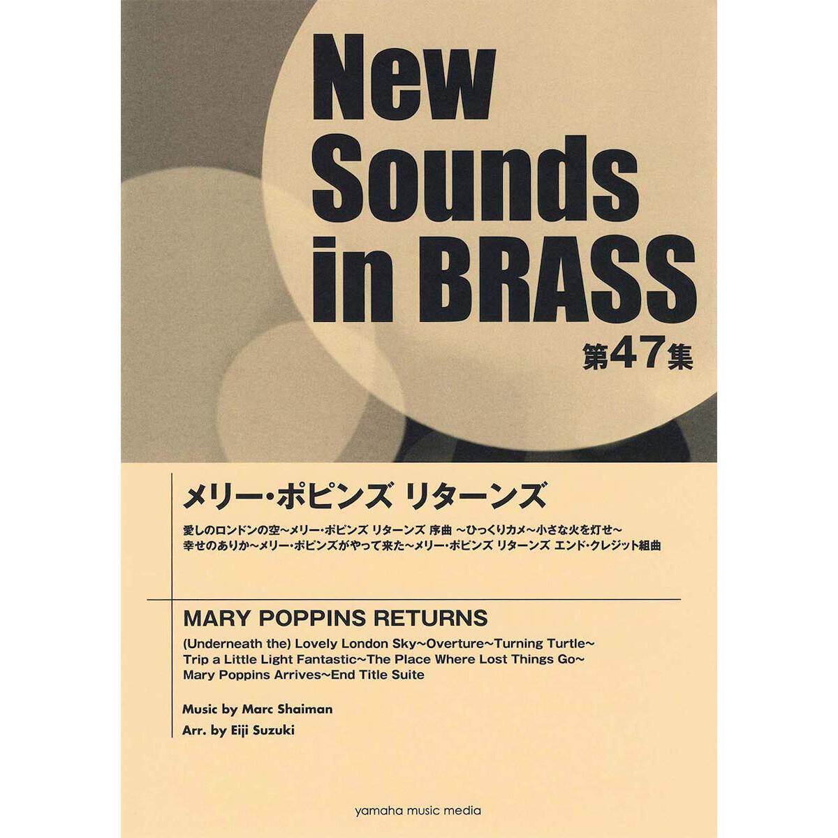 真夏の夜の夢 New Sounds in BRASS New Sounds in Brass - Japanese Graffiti XVIII - Anime Hero Theme