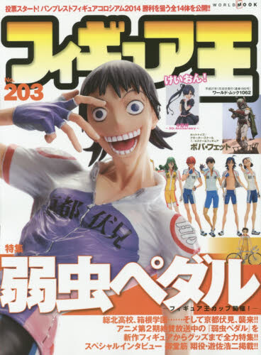 Figure King No 3 Tokyo Otaku Mode Tom