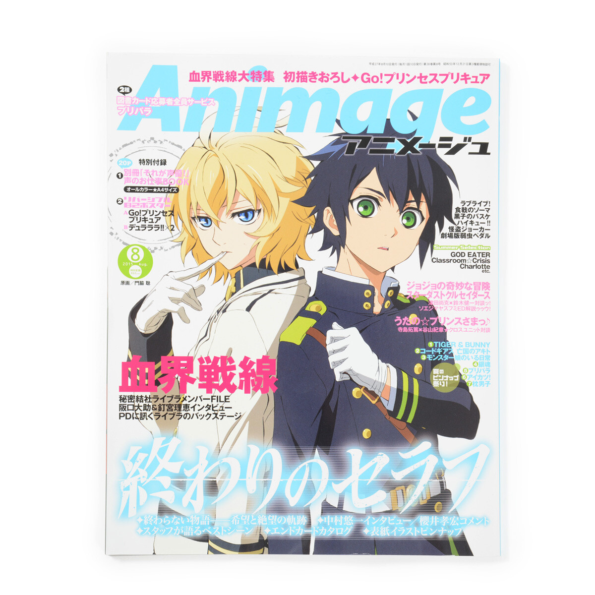 Animage August 15 W Bonus Am Original Goods Tokyo Otaku Mode Tom