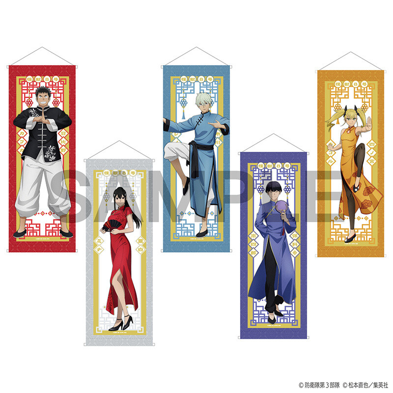 Kaiju No. 8 Chinese Outfit Ver. Smart Tapestry Collection