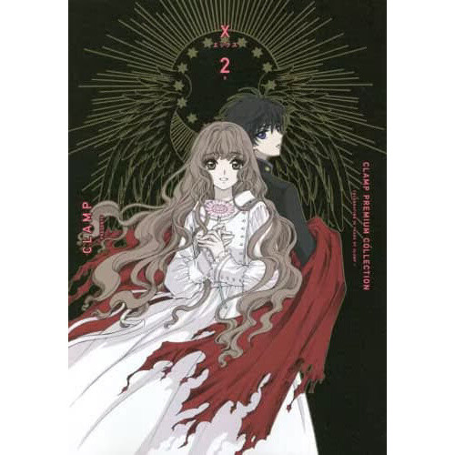 CLAMP Premium Collection X Vol. 2 - Tokyo Otaku Mode (TOM)