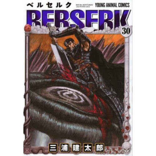 Berserk Vol. 30 - Tokyo Otaku Mode (TOM)