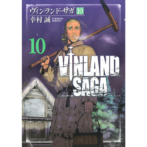 Vinland Saga Vol. 2 - Japanese Please