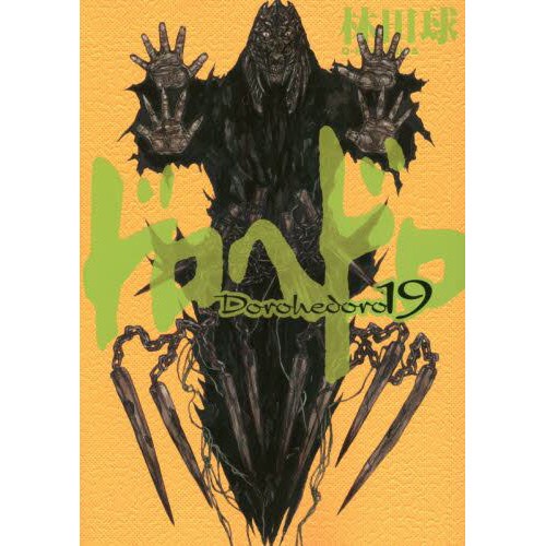 Dorohedoro Vol. 19 - Tokyo Otaku Mode (TOM)