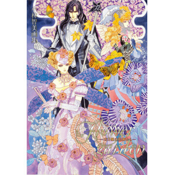 Tomomi Kobayashi Art Book: Flower Garden - Tokyo Otaku Mode