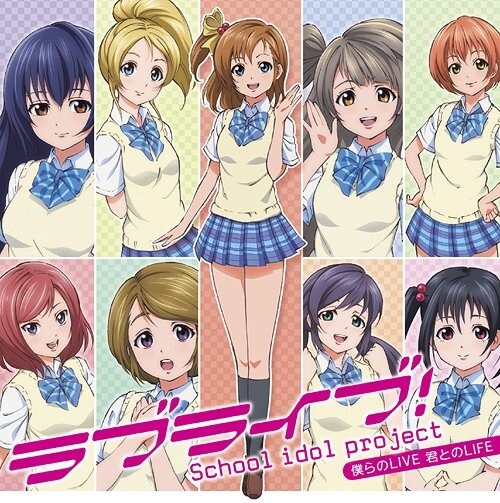 μ's CD Love Live! Theme Song Bokura no Live! Kimi to no Life: Bandai