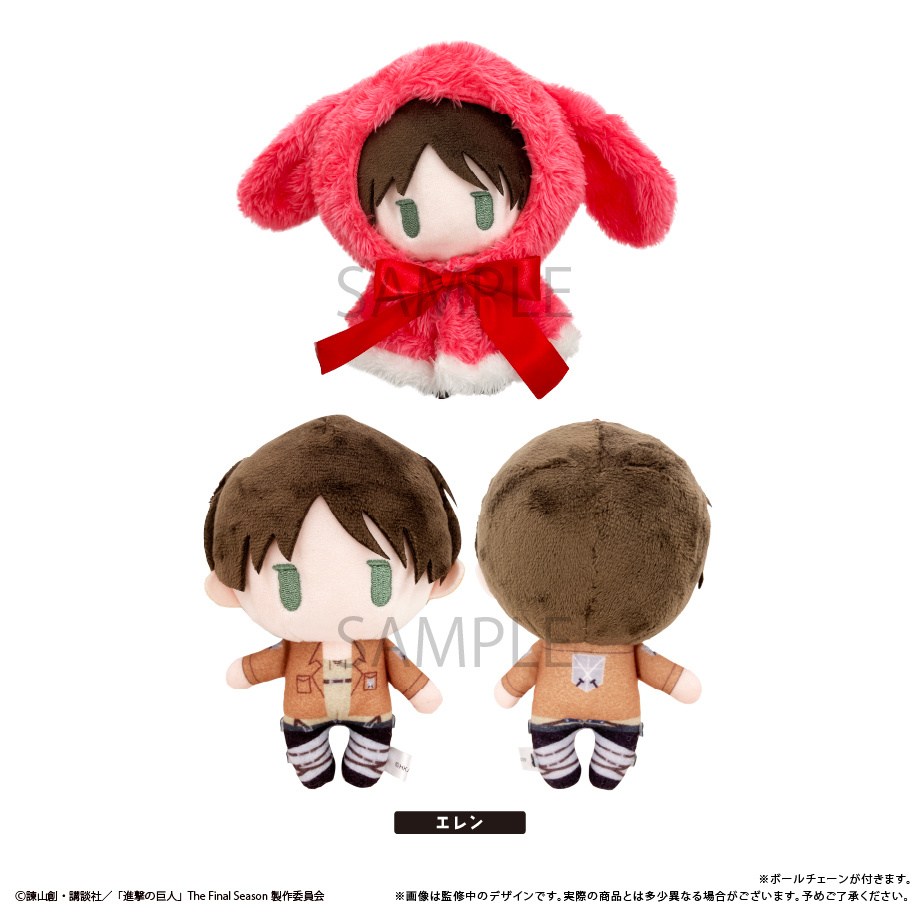 Attack on Titan Cape Tapinui Plushie Eren - Tokyo Otaku Mode (TOM)