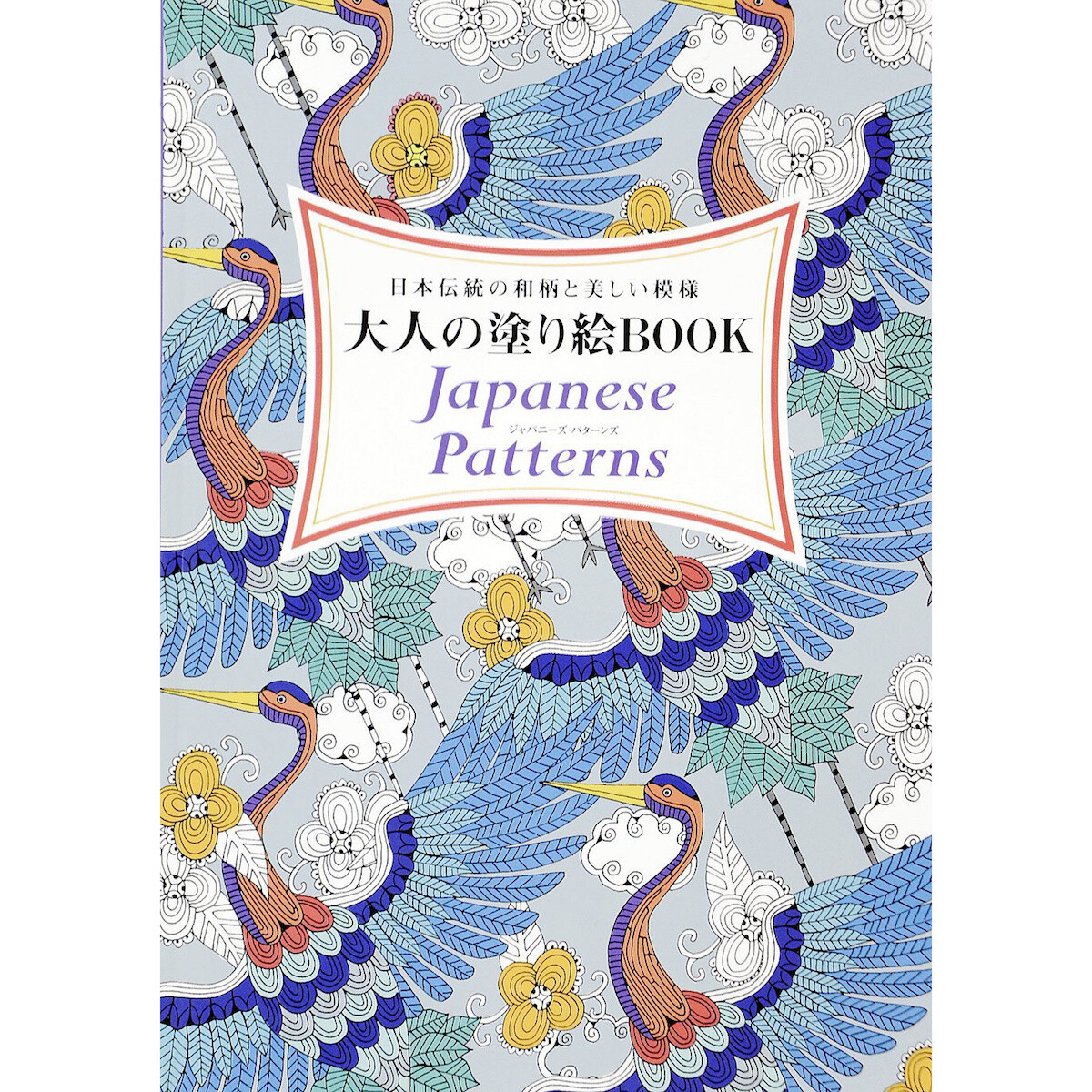 Download Coloring Book For Adults Traditional Japanese Motifs Beautifull Patterns Tokyo Otaku Mode Tom