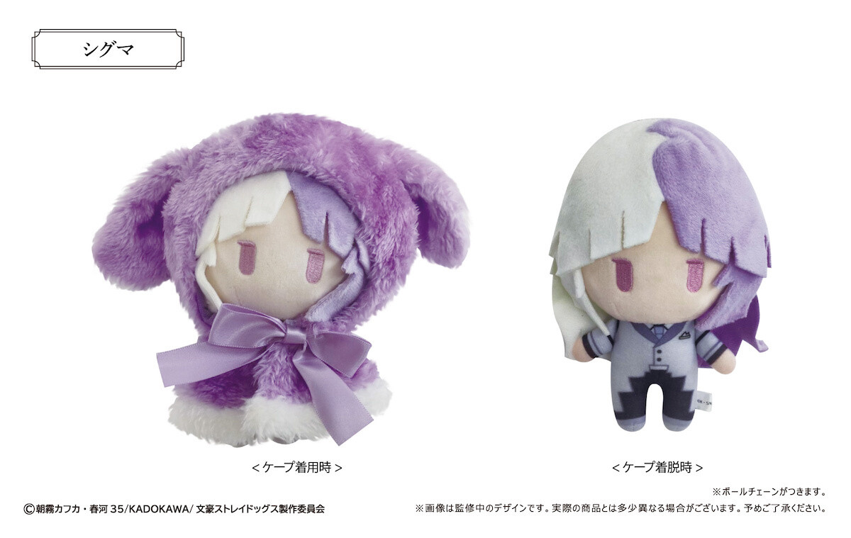 Bungo Stray Dogs Retro-Style Rabbit Cape Plush Vol. 2 Fyodor D. - Tokyo  Otaku Mode (TOM)