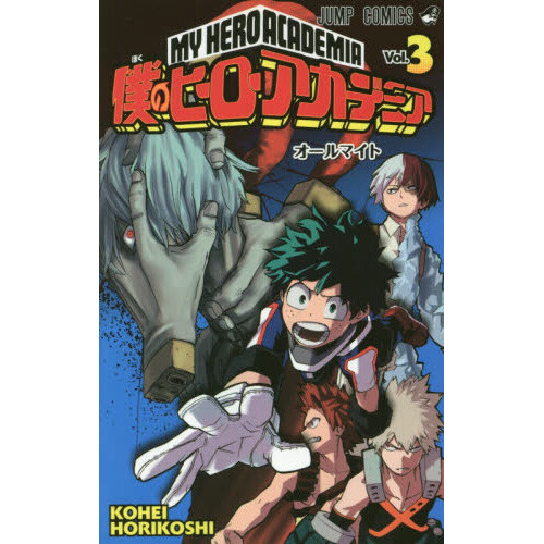 My Hero Academia Vol. 3 - Tokyo Otaku Mode (TOM)