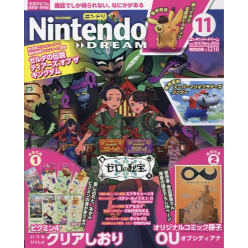 Nintendo Dream November 2023: Nintendo - Tokyo Otaku Mode