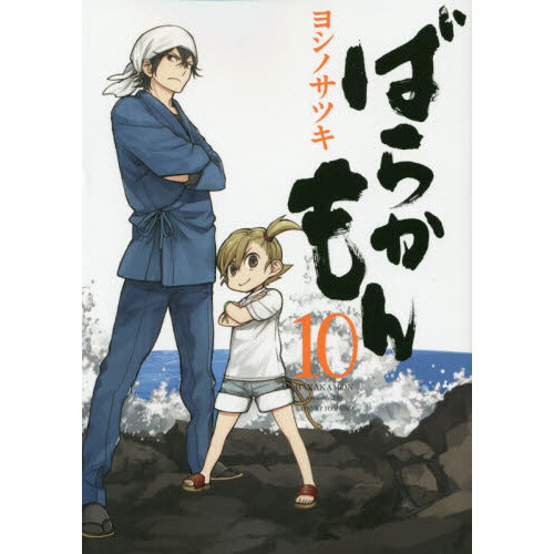 23 Barakamon ideas  barakamon, anime, handa