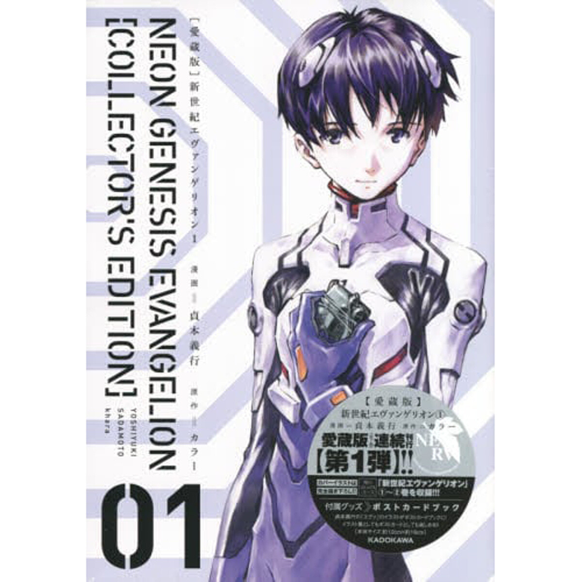 Neon Genesis Evangelion Vol 1 Collector S Edition 69 Off Tokyo