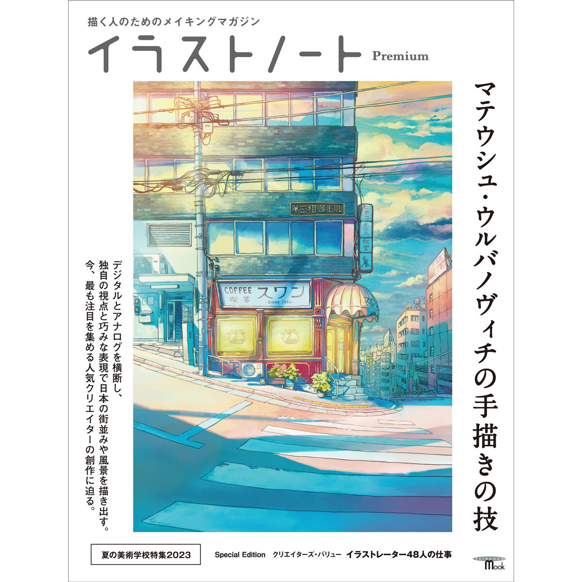 Illustration Note Premium Mateusz Urbanowicz's Hand-painting Technique -  Tokyo Otaku Mode (TOM), image size:1200x1200