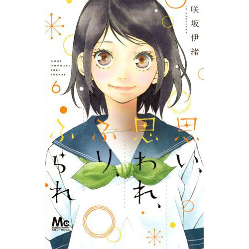 Omoi Omoware Furi Furare Vol. 6 100% OFF - Tokyo Otaku Mode (TOM)