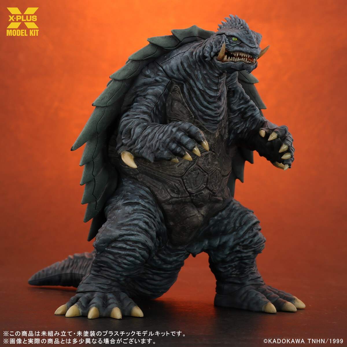 Gamera 3: Revenge of Iris (1999) Gamera 1/700 Scale Plastic Model Kit ...