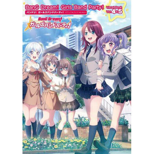 BanG Dream! Girls Band Party! Visual Book Vol. 4 & 5 - Tokyo Otaku