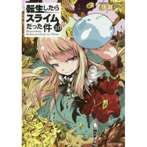 That Time I Got Reincarnated as a Slime Vol. 10 (Light Novel) - Tokyo