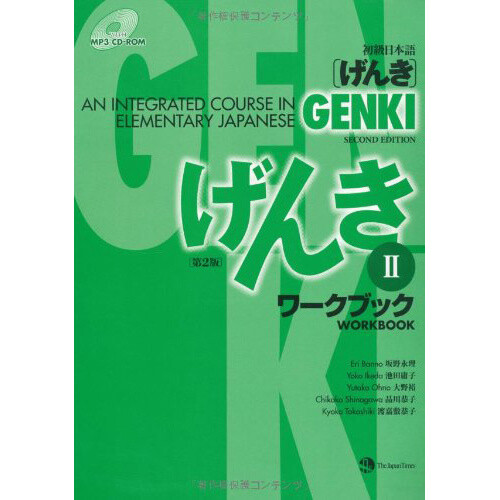 Genki: An Integrated Course In Elementary Japanese Workbook 2 (Second ...